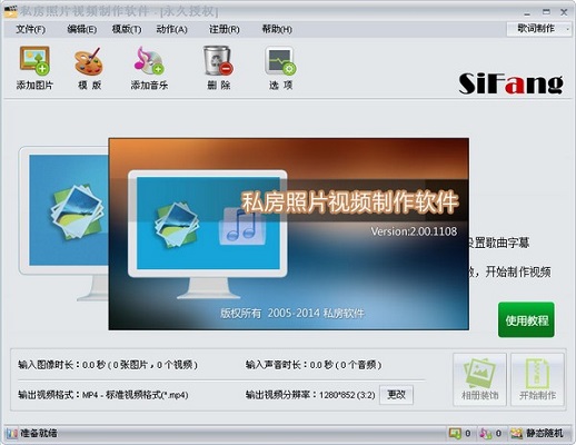 操作界面示意图