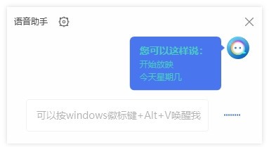 系统交互界面