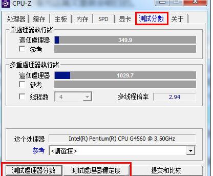性能测试界面