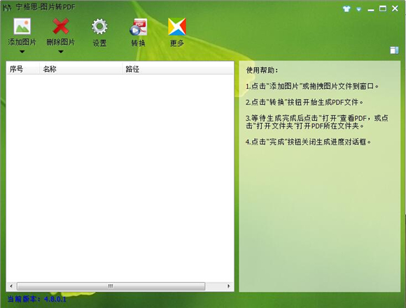 操作界面
