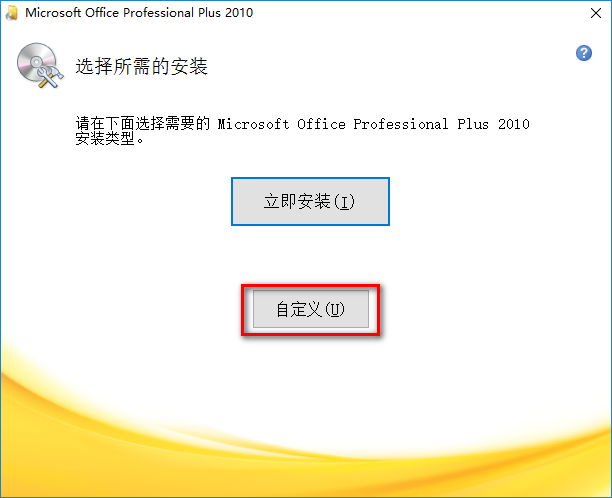 安装界面示意图