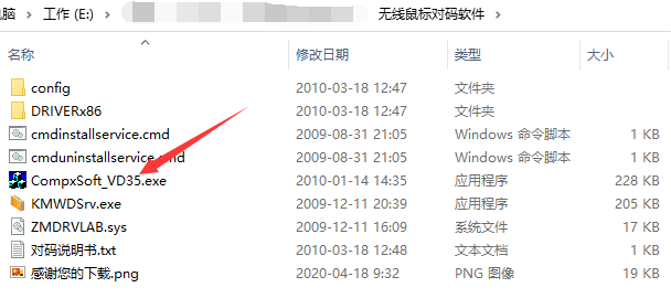主程序定位示意图