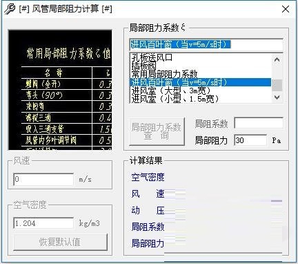 软件操作界面
