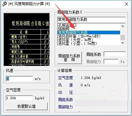 参数选择界面