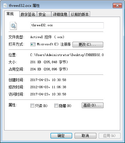 文件操作界面