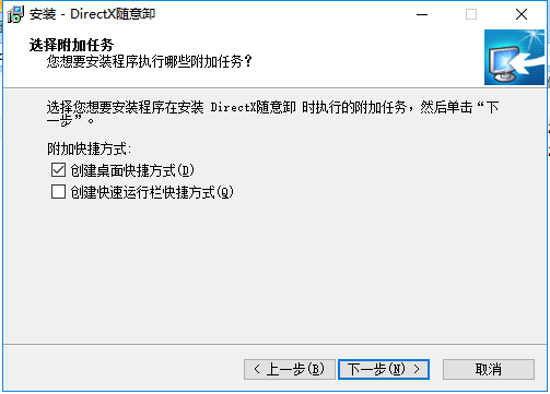 快捷方式设置