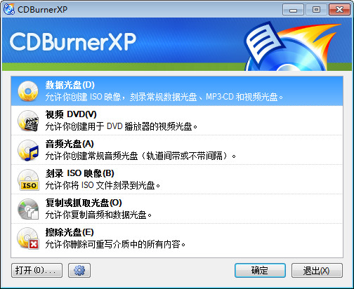 刻录过程演示