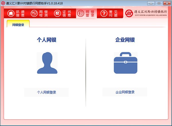快捷入口界面