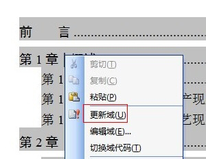 目录生成演示