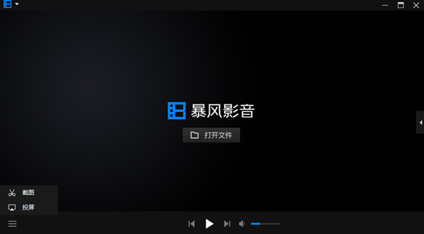 截图演示