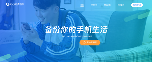 多设备同步示意图