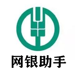 农业银行网银安全助手高效防护