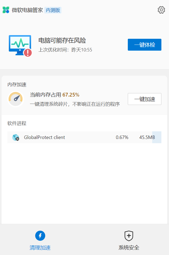 性能监控
