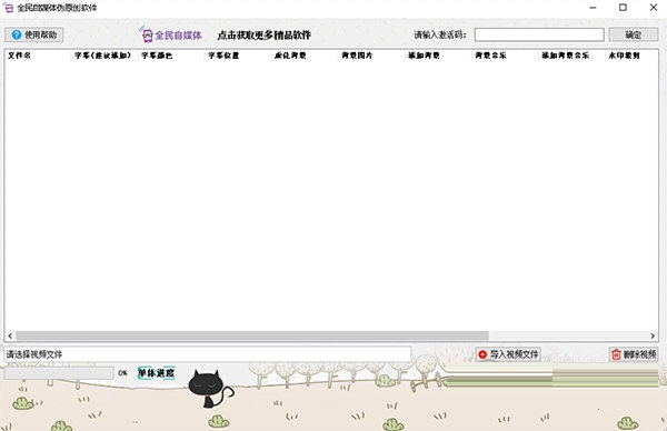 软件操作界面展示