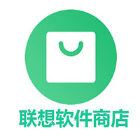 联想软件商店安全下载平台v9.0.2030.106