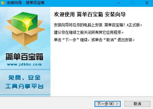 安装界面示意
