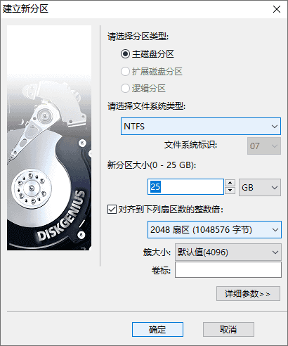 分区创建示意图