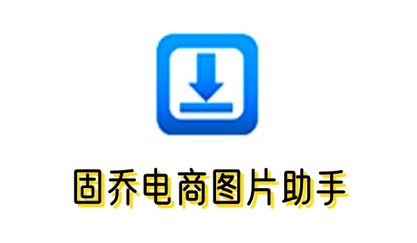 软件操作界面示意图