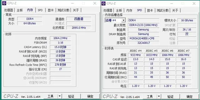 内存参数界面