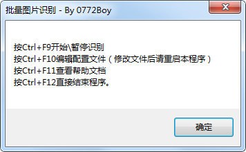 软件界面示意图