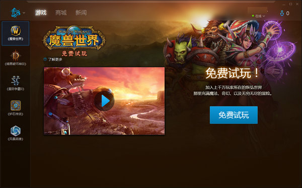 多游戏管理界面