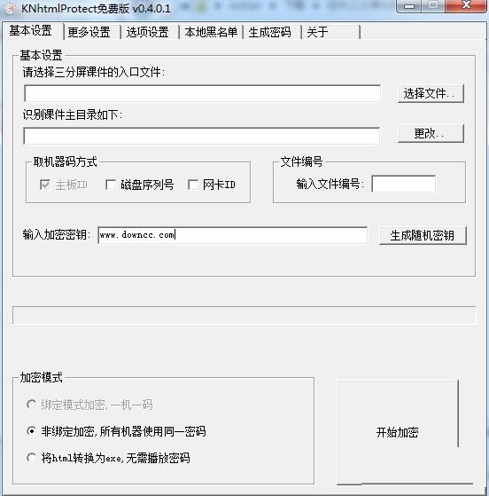 操作界面