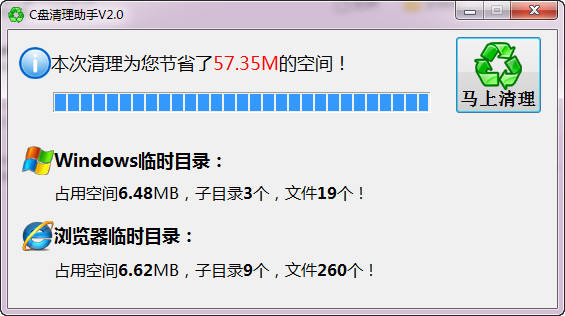 深度清理界面