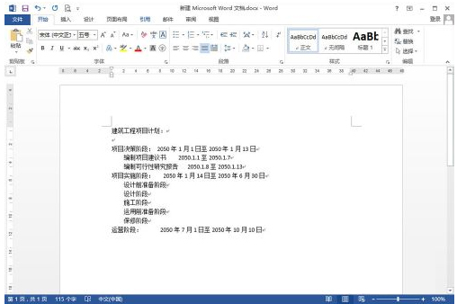 操作示意图