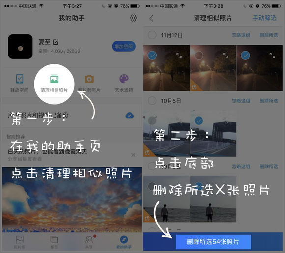备份设置界面
