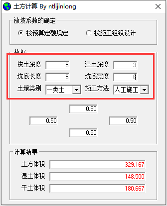 参数设置界面