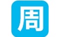 周树人密码本地管理工具