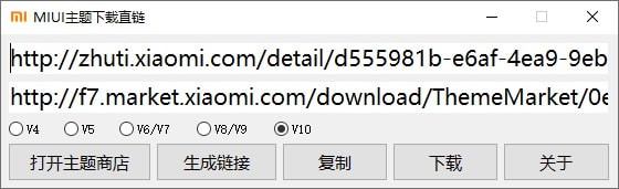 链接解析界面