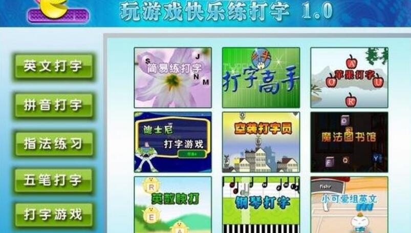 交互界面展示