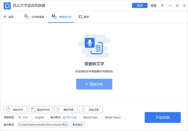 操作界面演示