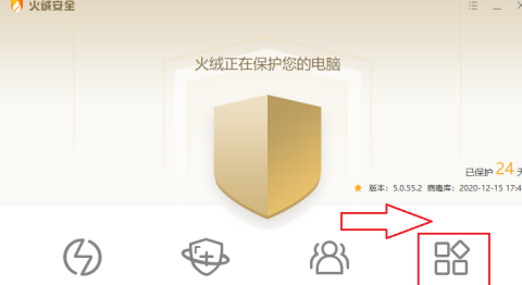 漏洞修复界面