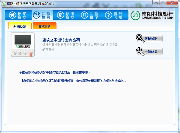 软件界面示意图