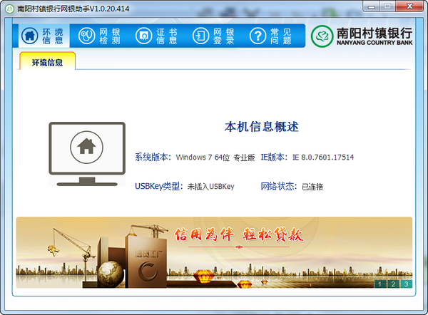 环境检测示意图