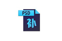 PSD文件预览工具