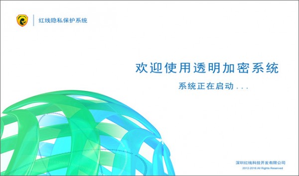 软件操作界面截图