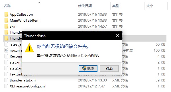 下载管理界面