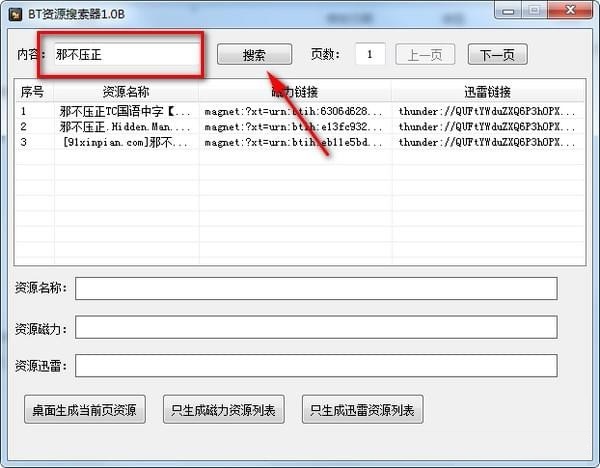 搜索演示