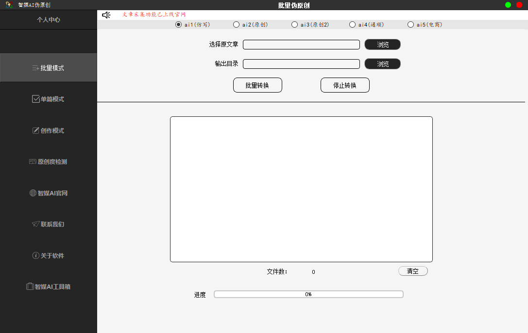 操作界面