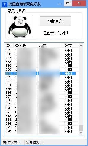 操作界面示意图
