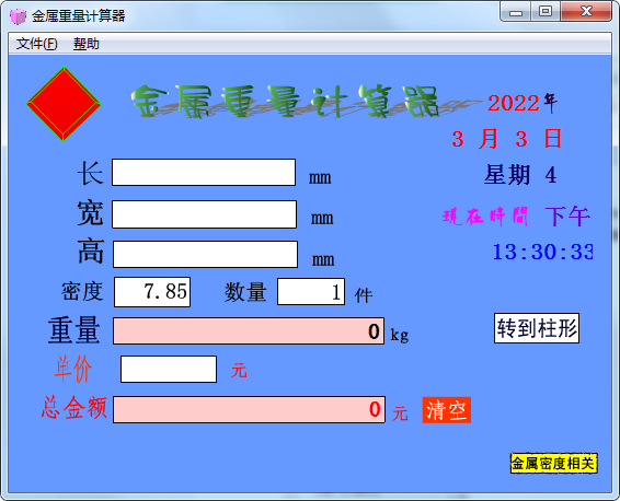 操作界面示意图
