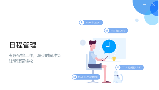 安全机制示意图