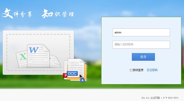 系统操作界面示意图