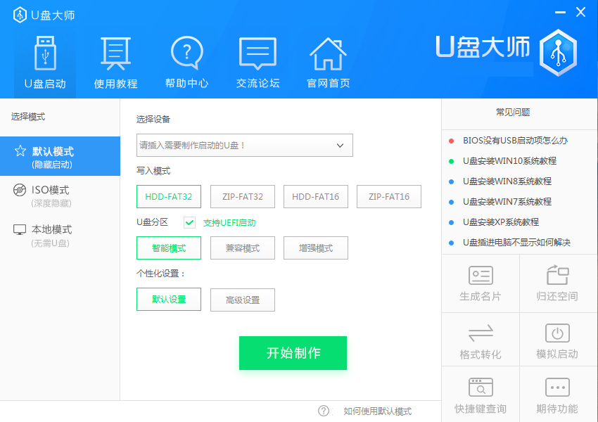 操作界面