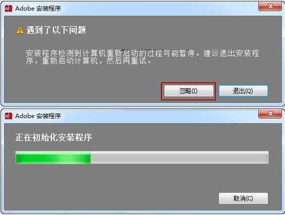安装界面