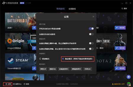 设置界面
