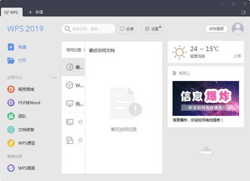 格式兼容演示